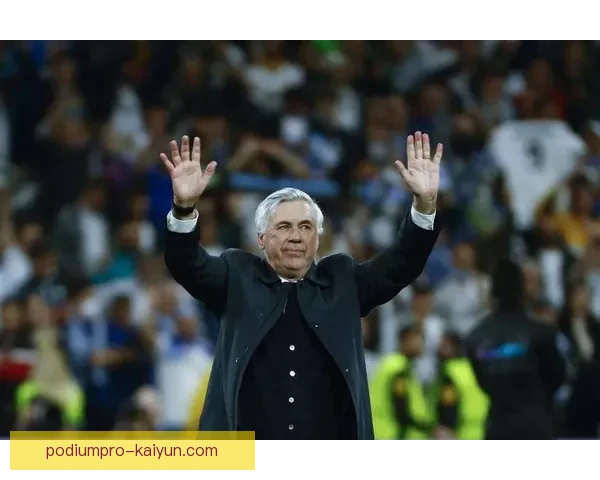 安切洛蒂执教下球队执行力持续提升，展现战术适应能力增强